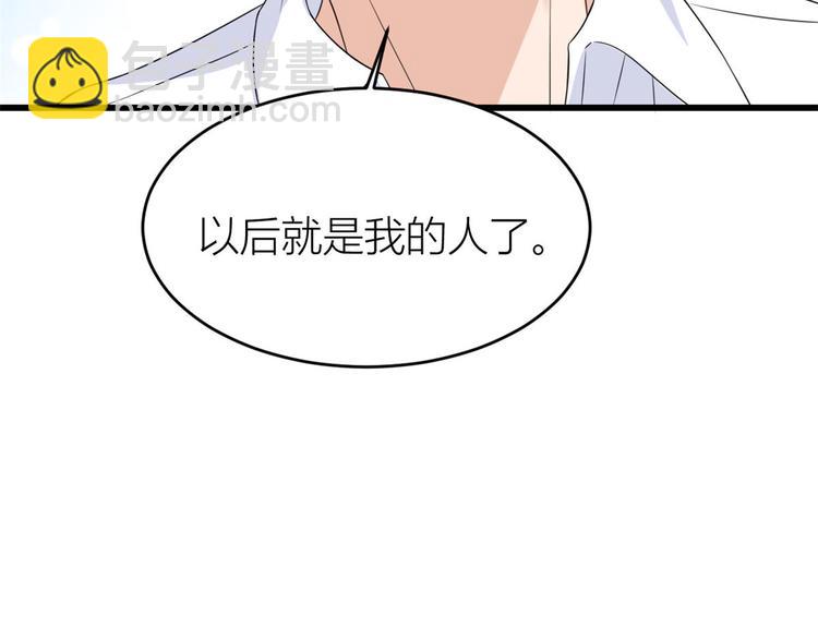 大佬失憶後只記得我 - 第24話 被我標記了(2/2) - 1