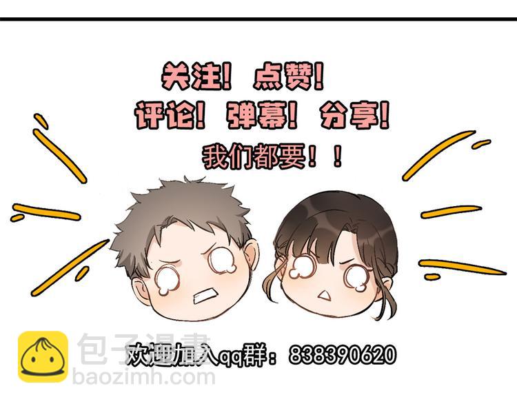 大佬失憶後只記得我 - 第24話 被我標記了(2/2) - 3