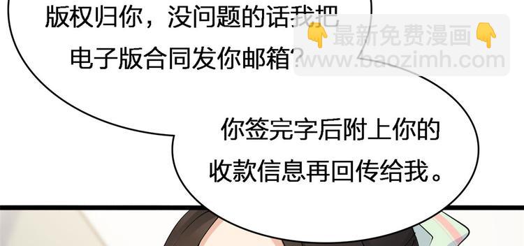 大佬失憶後只記得我 - 第26話 小人得志！(1/2) - 2