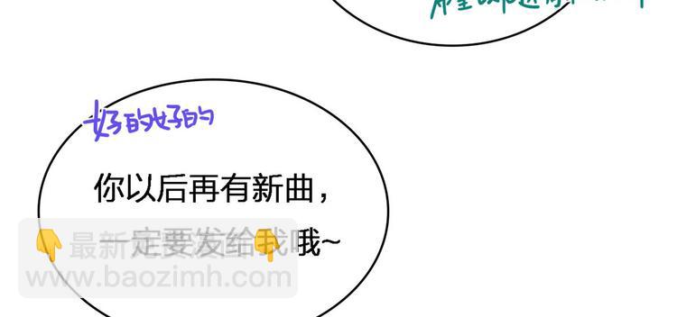 大佬失憶後只記得我 - 第26話 小人得志！(1/2) - 4