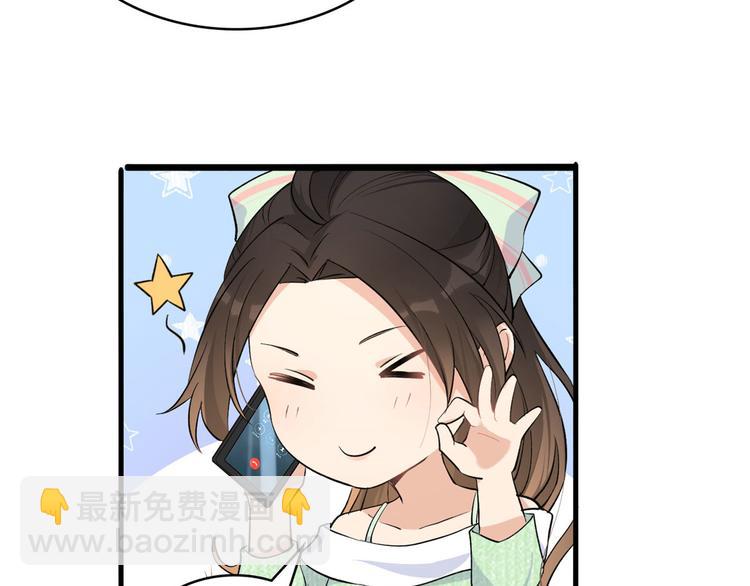 大佬失憶後只記得我 - 第26話 小人得志！(1/2) - 5