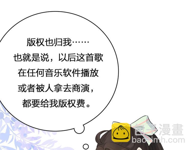 大佬失憶後只記得我 - 第26話 小人得志！(1/2) - 7