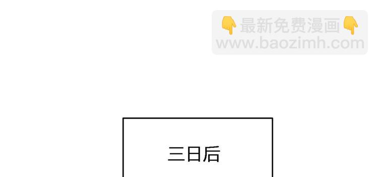 大佬失憶後只記得我 - 第26話 小人得志！(1/2) - 4