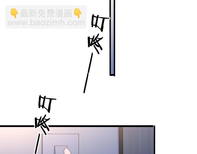 大佬失憶後只記得我 - 第26話 小人得志！(1/2) - 7