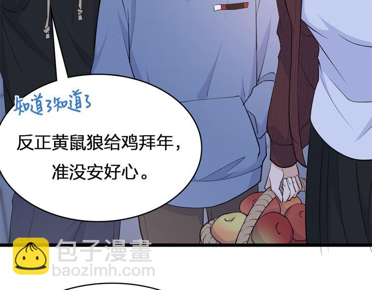 大佬失憶後只記得我 - 第26話 小人得志！(1/2) - 3