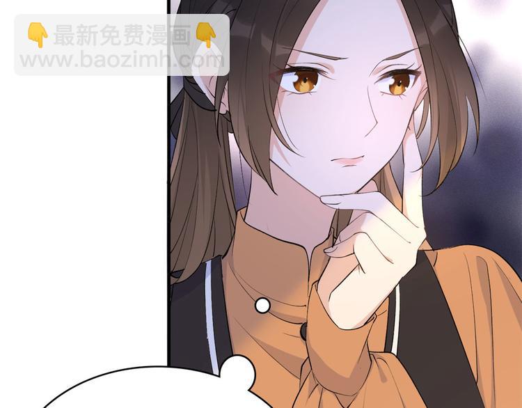 大佬失憶後只記得我 - 第26話 小人得志！(1/2) - 5