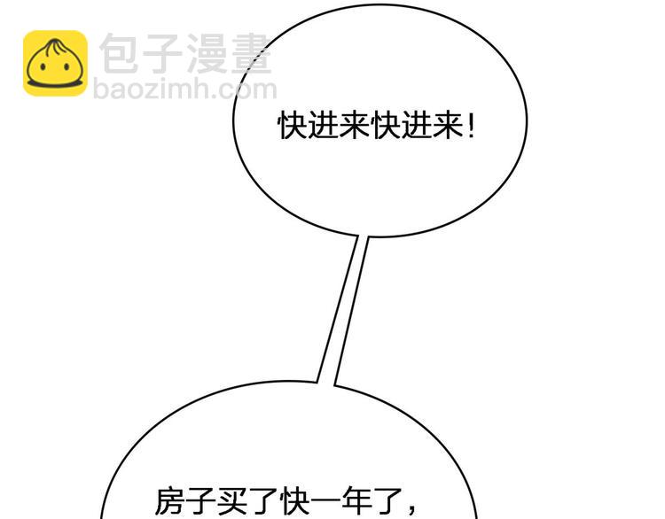 大佬失憶後只記得我 - 第26話 小人得志！(1/2) - 7