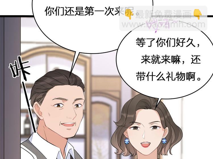 大佬失憶後只記得我 - 第26話 小人得志！(1/2) - 8