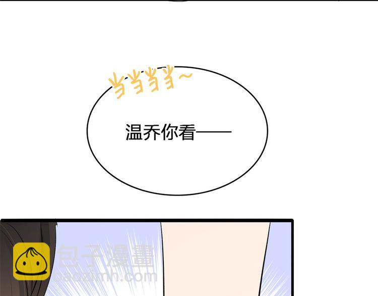 大佬失憶後只記得我 - 第26話 小人得志！(1/2) - 5