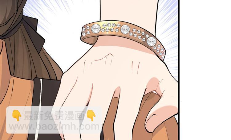 大佬失憶後只記得我 - 第26話 小人得志！(1/2) - 6