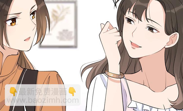 大佬失憶後只記得我 - 第26話 小人得志！(1/2) - 8