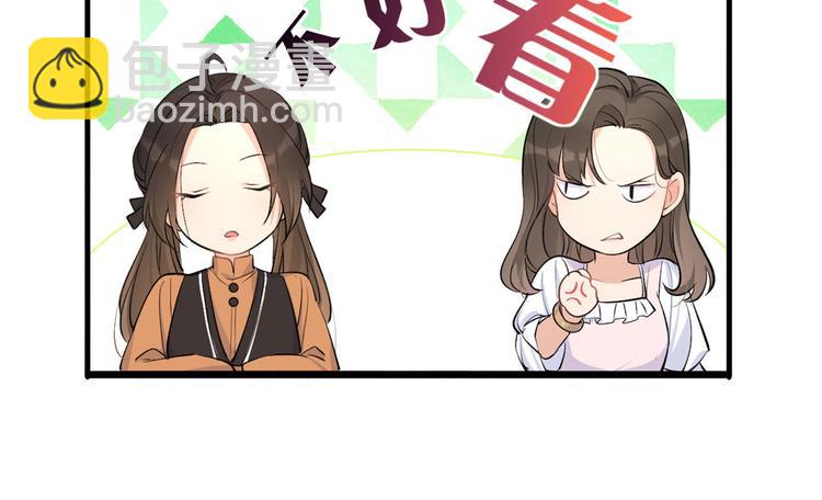 大佬失憶後只記得我 - 第26話 小人得志！(1/2) - 2