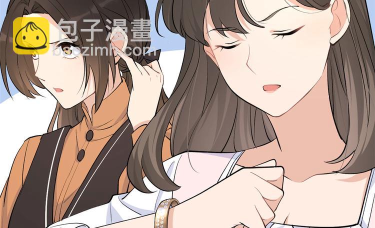 大佬失憶後只記得我 - 第26話 小人得志！(1/2) - 4