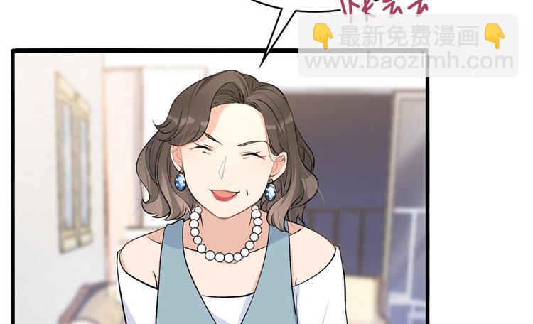 大佬失憶後只記得我 - 第26話 小人得志！(1/2) - 6