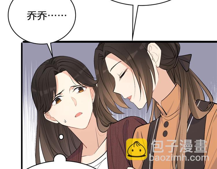 大佬失憶後只記得我 - 第26話 小人得志！(1/2) - 1