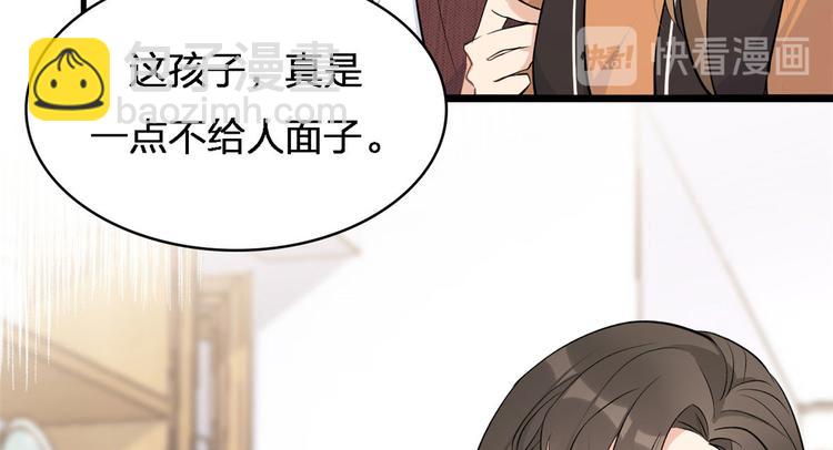 大佬失憶後只記得我 - 第26話 小人得志！(1/2) - 2