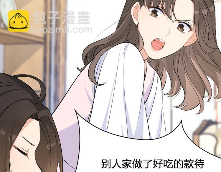 大佬失憶後只記得我 - 第26話 小人得志！(2/2) - 5