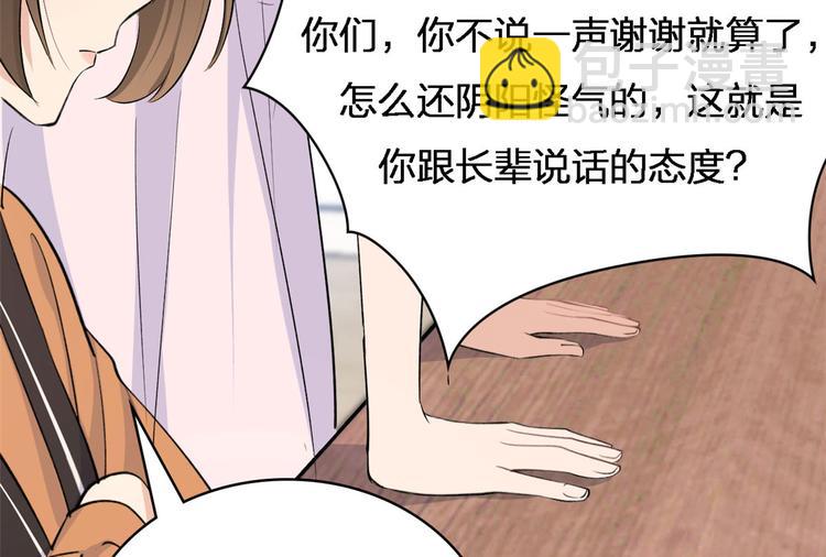 大佬失憶後只記得我 - 第26話 小人得志！(2/2) - 6