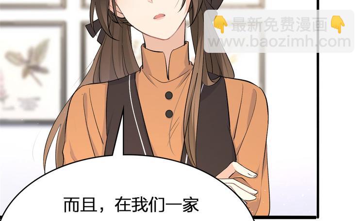 大佬失憶後只記得我 - 第26話 小人得志！(2/2) - 8