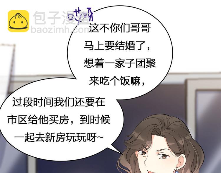 大佬失憶後只記得我 - 第26話 小人得志！(2/2) - 7