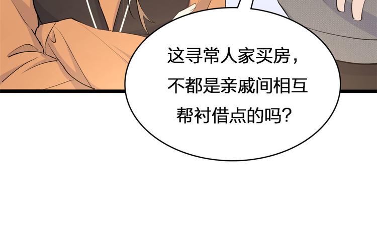 大佬失憶後只記得我 - 第26話 小人得志！(2/2) - 8