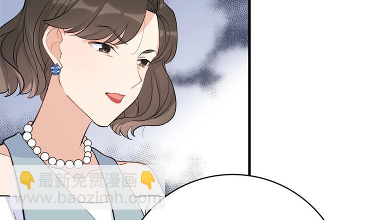 大佬失憶後只記得我 - 第26話 小人得志！(2/2) - 2