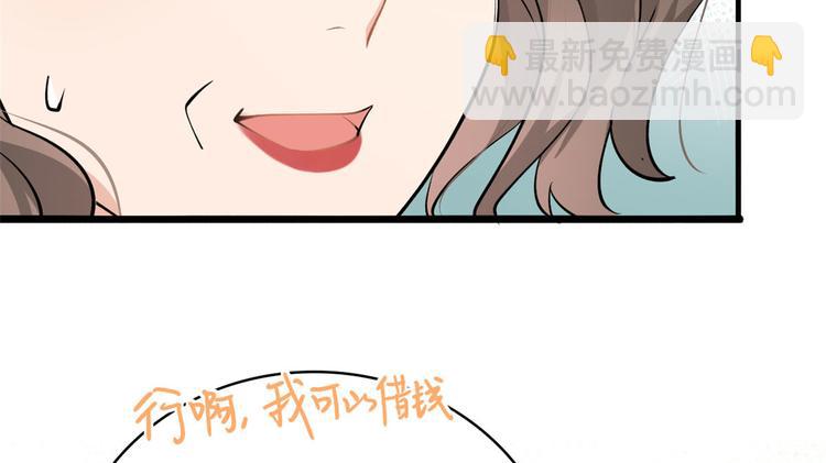 大佬失憶後只記得我 - 第26話 小人得志！(2/2) - 8