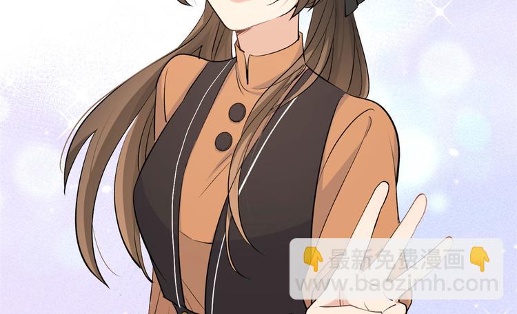 大佬失憶後只記得我 - 第26話 小人得志！(2/2) - 2