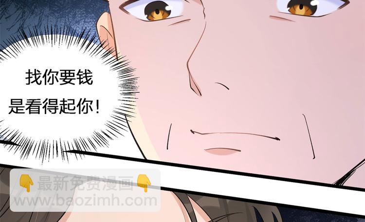 大佬失憶後只記得我 - 第26話 小人得志！(2/2) - 6