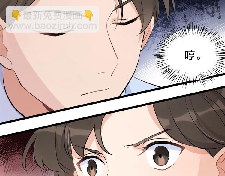 大佬失憶後只記得我 - 第26話 小人得志！(2/2) - 7