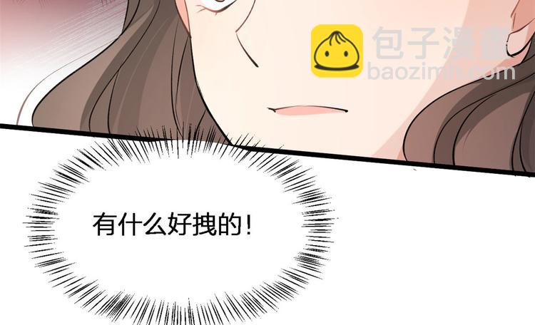 大佬失憶後只記得我 - 第26話 小人得志！(2/2) - 8