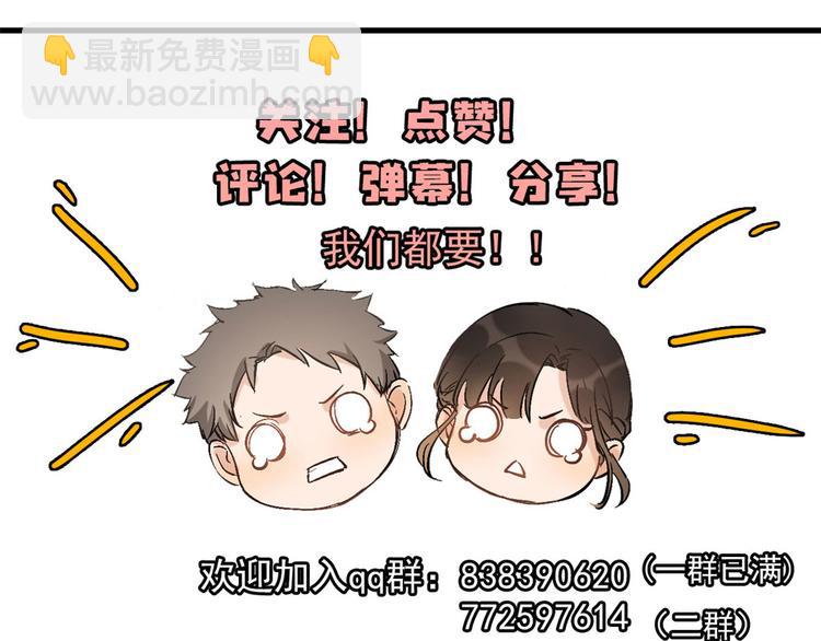 大佬失憶後只記得我 - 第26話 小人得志！(2/2) - 1