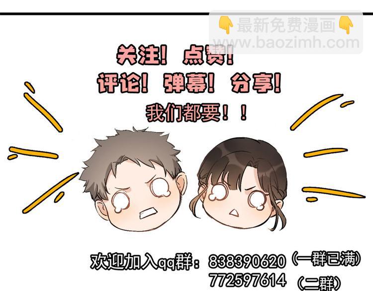 大佬失憶後只記得我 - 第28話 打牌吧！(3/3) - 3