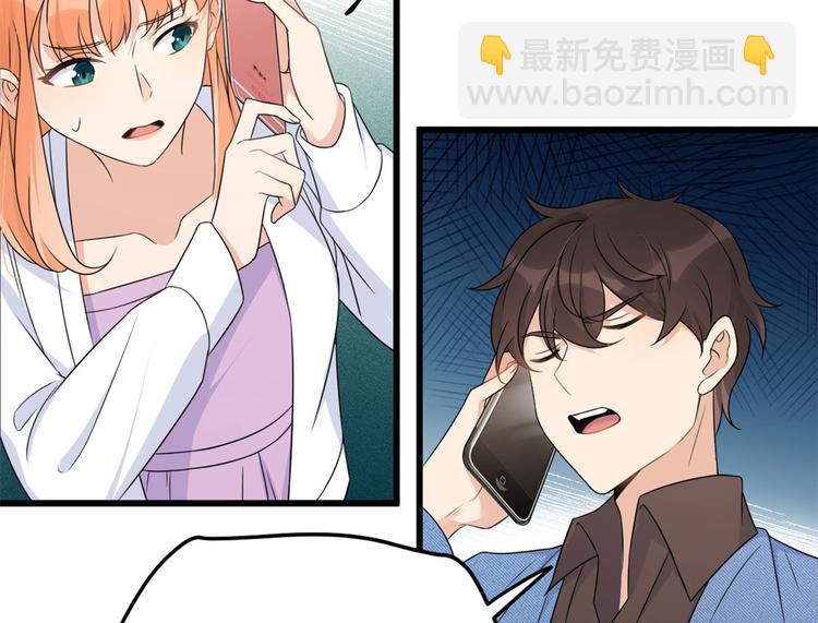 大佬失憶後只記得我 - 第28話 打牌吧！(1/3) - 4