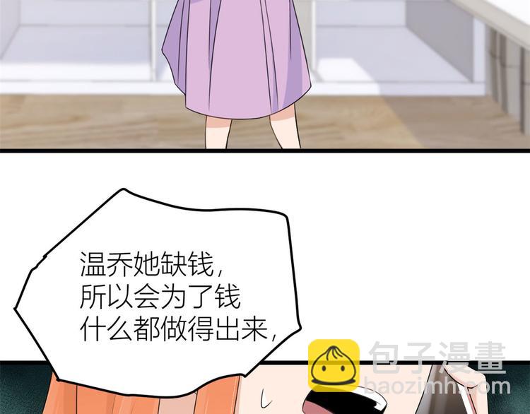 大佬失憶後只記得我 - 第28話 打牌吧！(1/3) - 8