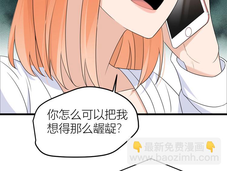 大佬失憶後只記得我 - 第28話 打牌吧！(1/3) - 1