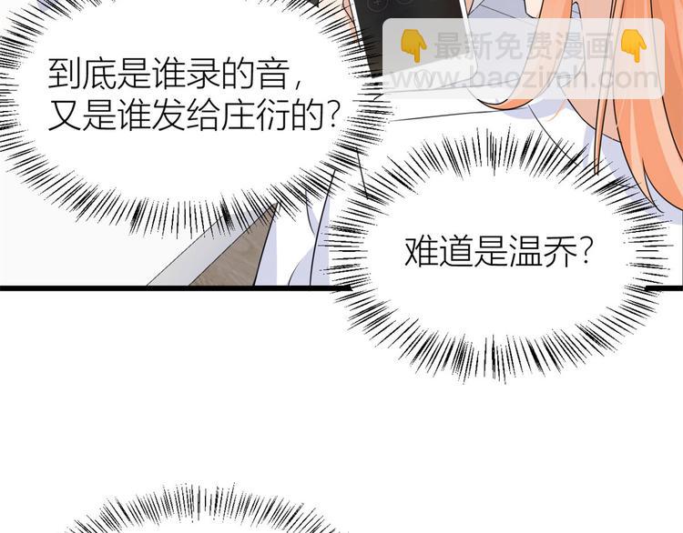 大佬失憶後只記得我 - 第28話 打牌吧！(1/3) - 4