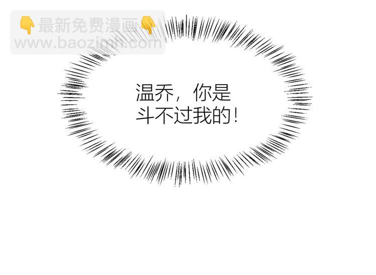 大佬失憶後只記得我 - 第28話 打牌吧！(1/3) - 7