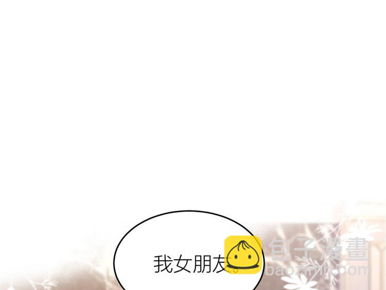 大佬失憶後只記得我 - 第28話 打牌吧！(1/3) - 8