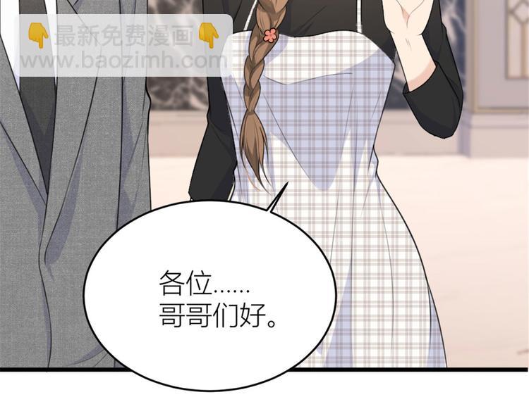 大佬失憶後只記得我 - 第28話 打牌吧！(1/3) - 2