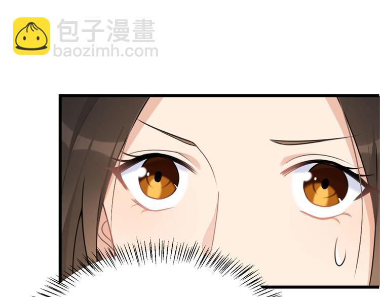 大佬失憶後只記得我 - 第28話 打牌吧！(1/3) - 3