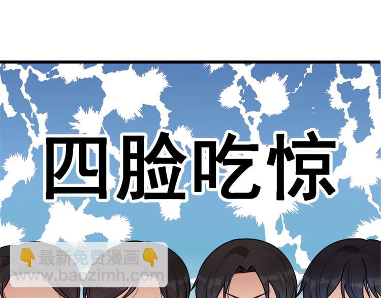 大佬失憶後只記得我 - 第28話 打牌吧！(1/3) - 5