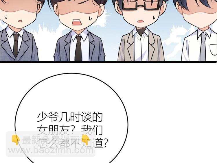 大佬失憶後只記得我 - 第28話 打牌吧！(1/3) - 6