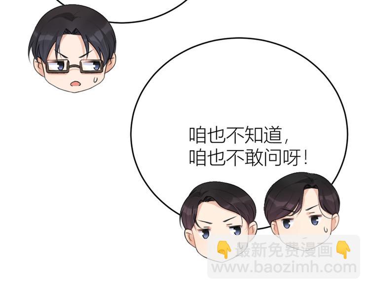 大佬失憶後只記得我 - 第28話 打牌吧！(1/3) - 7