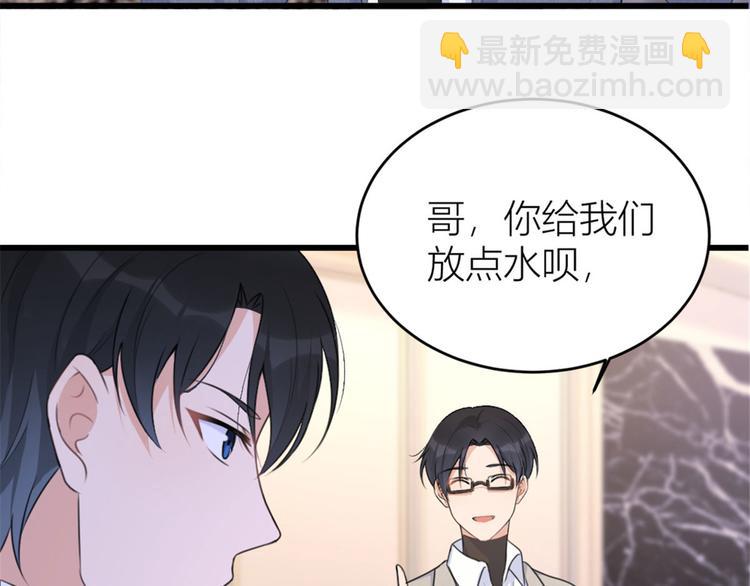 大佬失憶後只記得我 - 第28話 打牌吧！(1/3) - 5