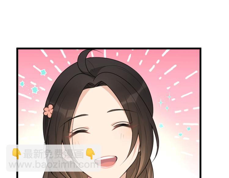 大佬失憶後只記得我 - 第28話 打牌吧！(1/3) - 1