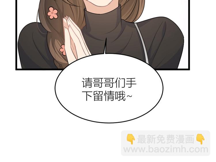 大佬失憶後只記得我 - 第28話 打牌吧！(1/3) - 2