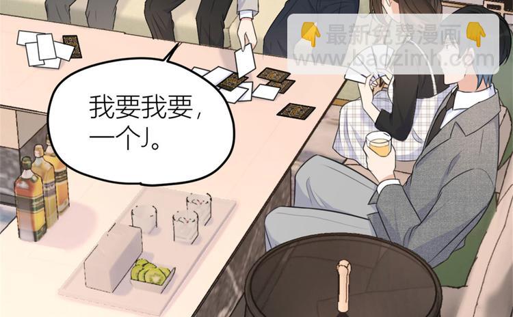 大佬失憶後只記得我 - 第28話 打牌吧！(2/3) - 8