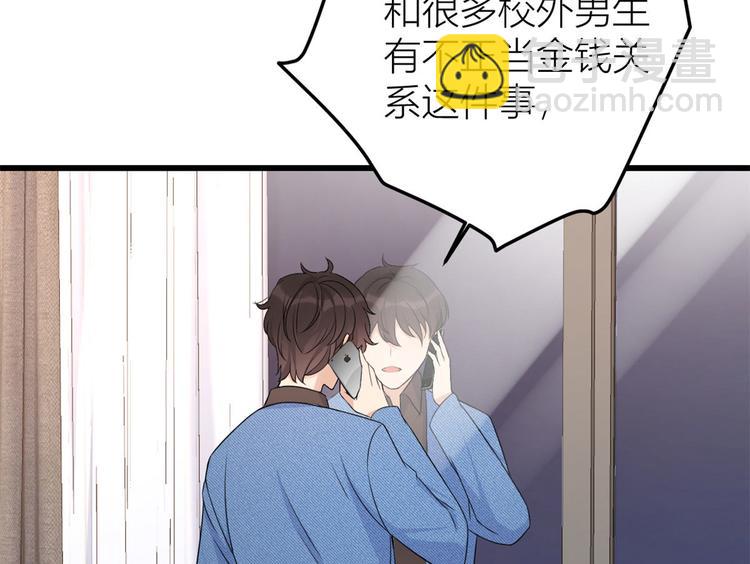 大佬失憶後只記得我 - 第28話 打牌吧！(1/3) - 6