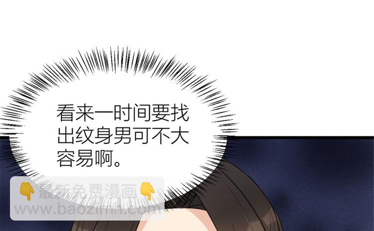 大佬失憶後只記得我 - 第28話 打牌吧！(2/3) - 6